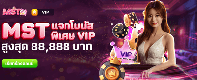 vg98 แจกโบนัสพิเศษ 88,888 บาท