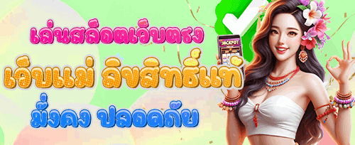 โปรโมชั่นนาทีทอง ลุ้นโชคใหญ่ promotion banner
